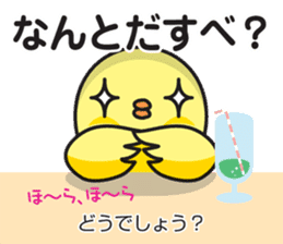 Akita dialect 3 sticker #9988521