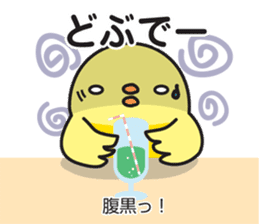 Akita dialect 3 sticker #9988522