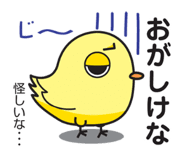 Akita dialect 3 sticker #9988524