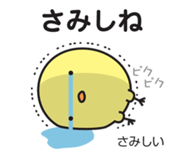 Akita dialect 3 sticker #9988525