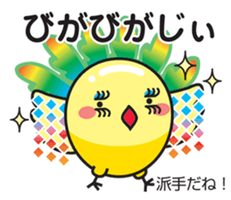 Akita dialect 3 sticker #9988527