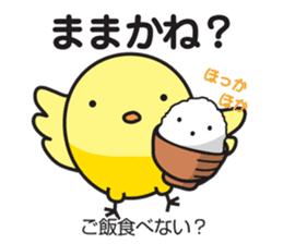 Akita dialect 3 sticker #9988528