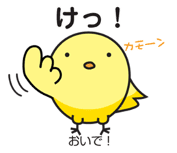 Akita dialect 3 sticker #9988531