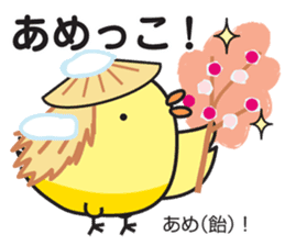 Akita dialect 3 sticker #9988537