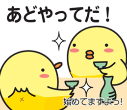 Akita dialect 3 sticker #9988538