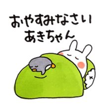 Aki and good friend sticker sticker #9988911