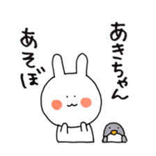 Aki and good friend sticker sticker #9988918