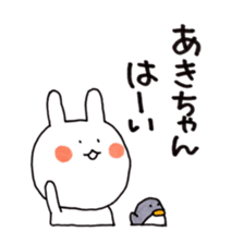 Aki and good friend sticker sticker #9988920