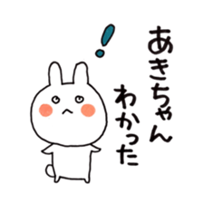 Aki and good friend sticker sticker #9988921