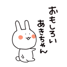 Aki and good friend sticker sticker #9988926