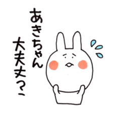 Aki and good friend sticker sticker #9988928