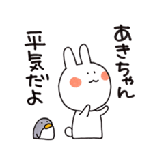 Aki and good friend sticker sticker #9988929