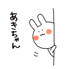 Aki and good friend sticker sticker #9988937