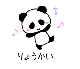 Cute Pandan2 sticker #9988984