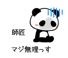 Cute Pandan2 sticker #9989015