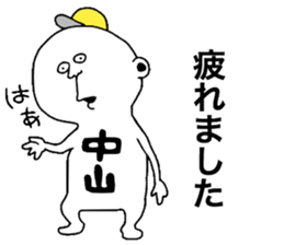 Nakayama! sticker #9989109