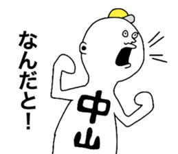 Nakayama! sticker #9989127