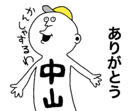 Nakayama! sticker #9989130