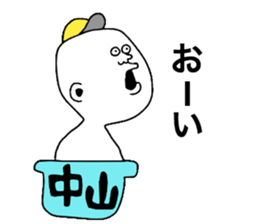 Nakayama! sticker #9989132