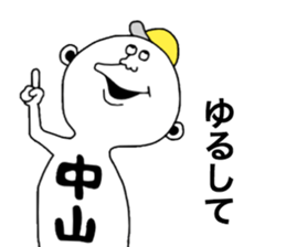 Nakayama! sticker #9989139