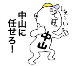 Nakayama! sticker #9989141