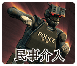ROBOT POLICE sticker #9989964