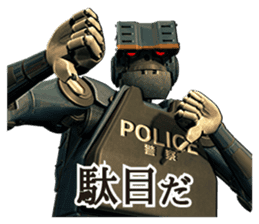 ROBOT POLICE sticker #9989966