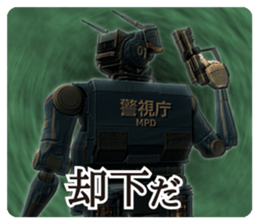 ROBOT POLICE sticker #9989979