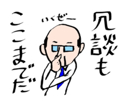 You can not trust the word absolutely sticker #9990156