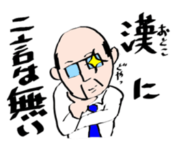 You can not trust the word absolutely sticker #9990159