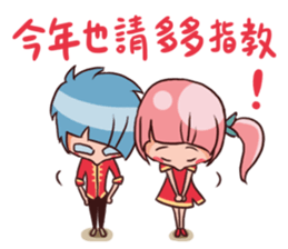 Justice Royce - Happy New Year sticker #9990515