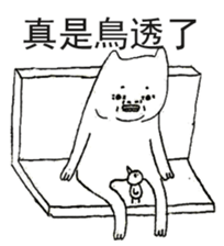 Fat Loser With The Cat sticker #9991193