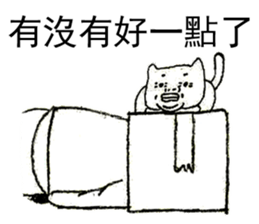 Fat Loser With The Cat sticker #9991198