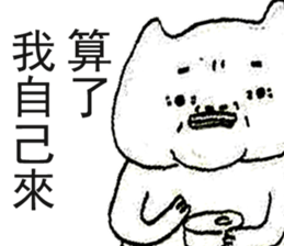 Fat Loser With The Cat sticker #9991201