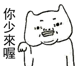 Fat Loser With The Cat sticker #9991206