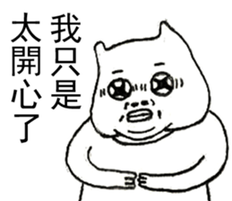 Fat Loser With The Cat sticker #9991211