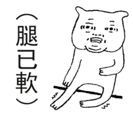 Fat Loser With The Cat sticker #9991212