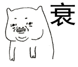 Fat Loser With The Cat sticker #9991220