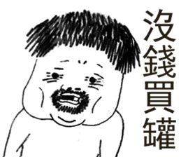 Fat Loser With The Cat sticker #9991223