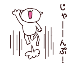 Cheerfulness white cats sticker #9991629