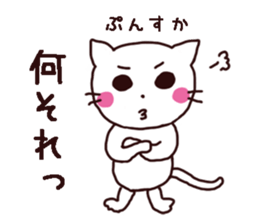 Cheerfulness white cats sticker #9991655