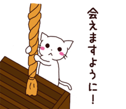 Cheerfulness white cats sticker #9991657