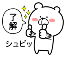 Marukuma - Bear sticker #9992397