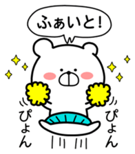 Marukuma - Bear sticker #9992400