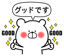 Marukuma - Bear sticker #9992404