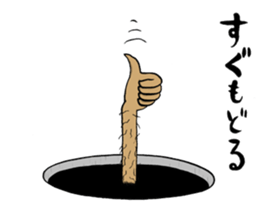 Mr. Anao Mogura sticker #9992577