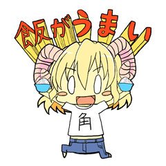 Horn girl (provisional)