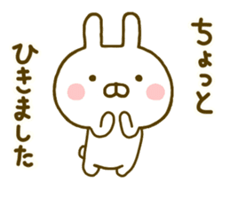 Rabbit Usahina Invective sticker #9993348