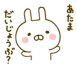 Rabbit Usahina Invective sticker #9993356