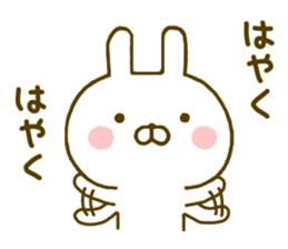 Rabbit Usahina Invective sticker #9993378